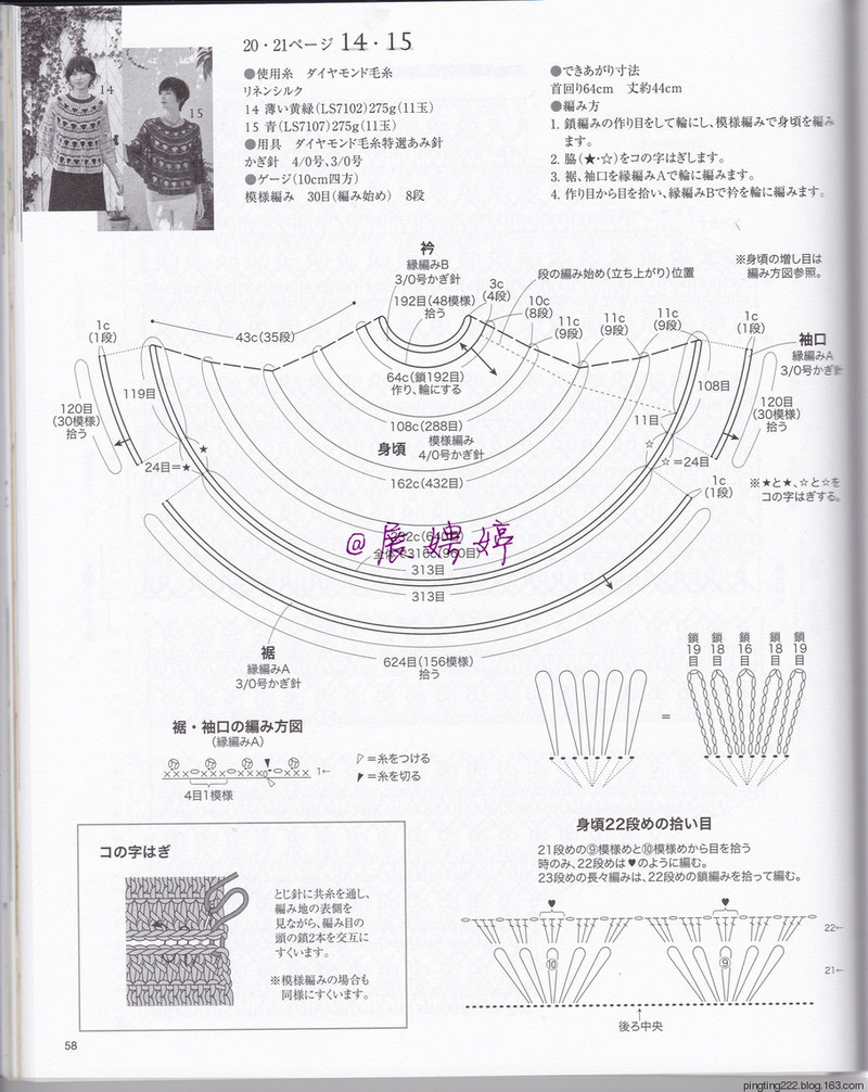 展娉婷：大人の手編みスタイルvol.7 (レディブティックシリーズno.4353)大人的手編風(fēng)格 - 展娉婷 - 展娉婷的鉤針世界