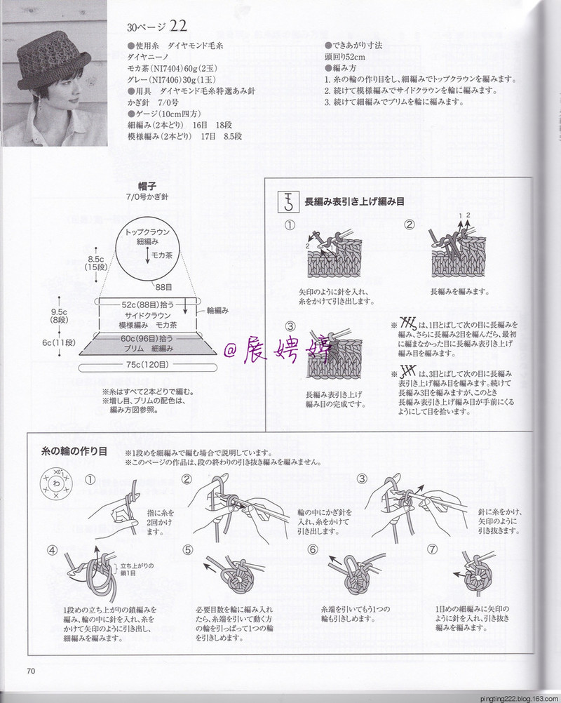 展娉婷：大人の手編みスタイルvol.7 (レディブティックシリーズno.4353)大人的手編風(fēng)格 - 展娉婷 - 展娉婷的鉤針世界