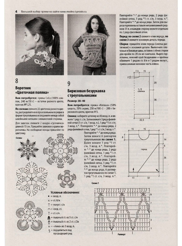 Вяжем крючком №1 2016 - 輕描淡寫 - 輕描淡寫