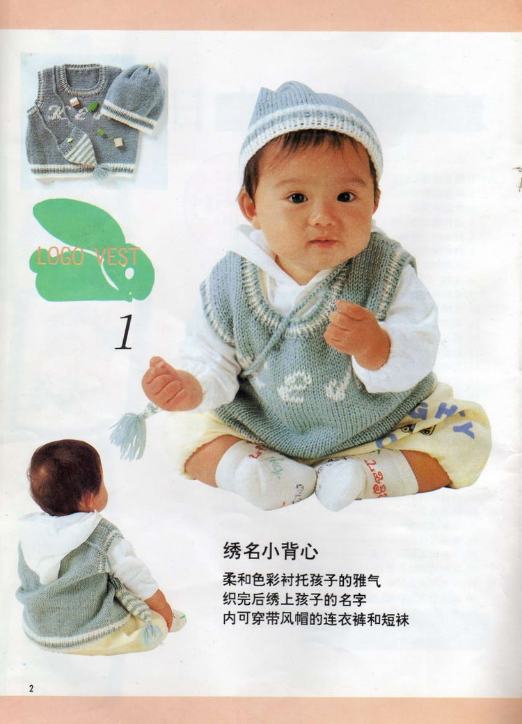 日本幼兒毛衣 0-3歲 - 紫蘇 - 紫蘇的博客