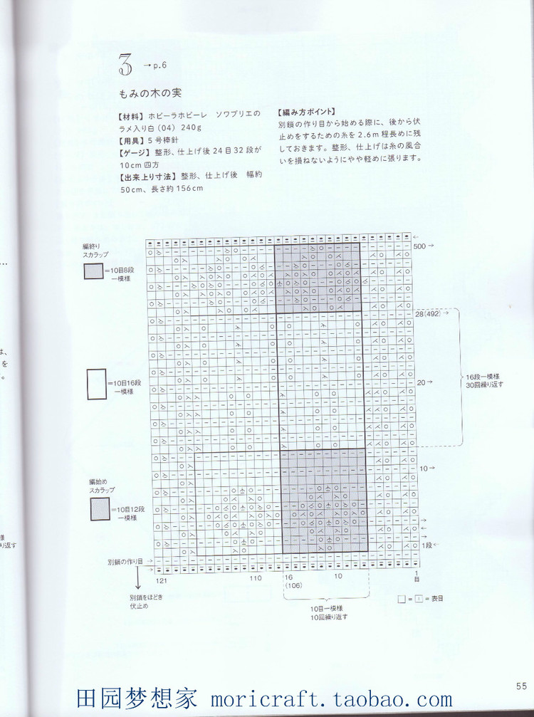 設(shè)得蘭少女系列棒針蕾絲編織 日本嶋田 俊之 - 壹一 - 壹一的博客