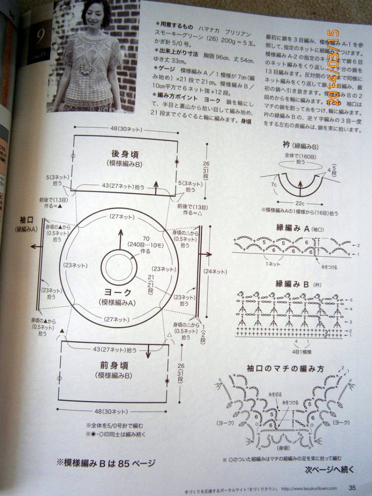 Lets Knit Series 80391 vol.16 2014 - 輕描淡寫 - 輕描淡寫