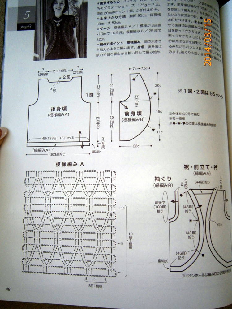 Lets Knit Series 80391 vol.16 2014 - 輕描淡寫 - 輕描淡寫