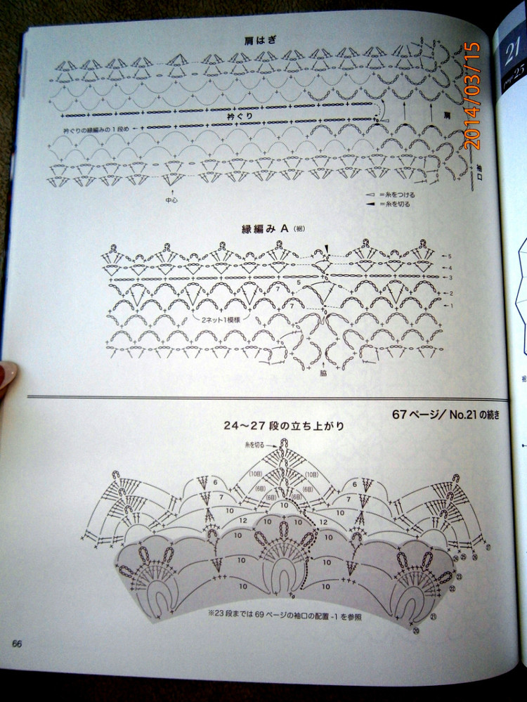 Lets Knit Series 80391 vol.16 2014 - 輕描淡寫 - 輕描淡寫