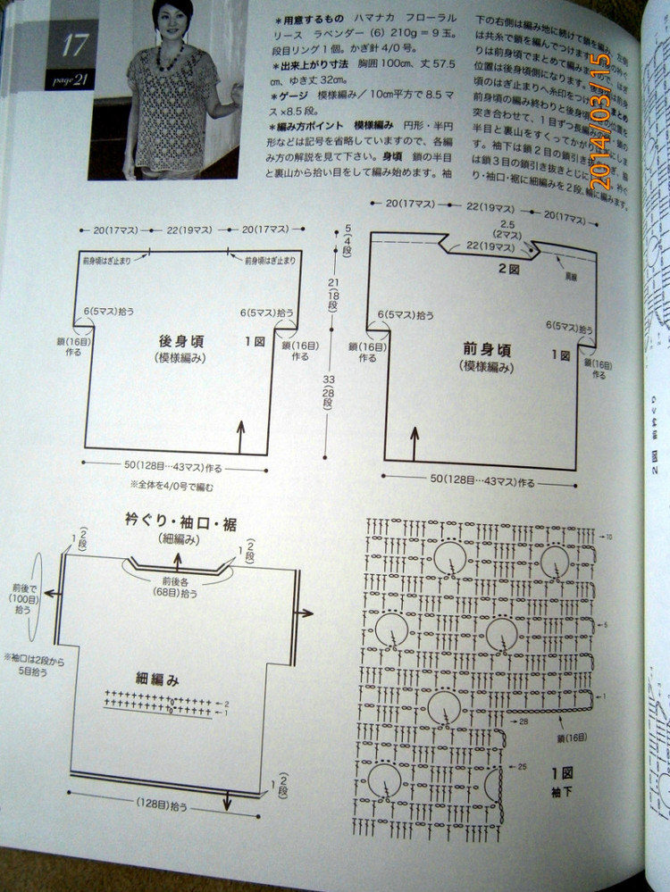 Lets Knit Series 80391 vol.16 2014 - 輕描淡寫 - 輕描淡寫