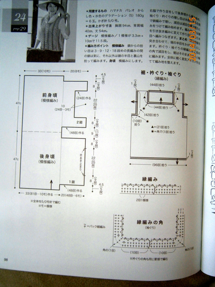 Lets Knit Series 80391 vol.16 2014 - 輕描淡寫 - 輕描淡寫