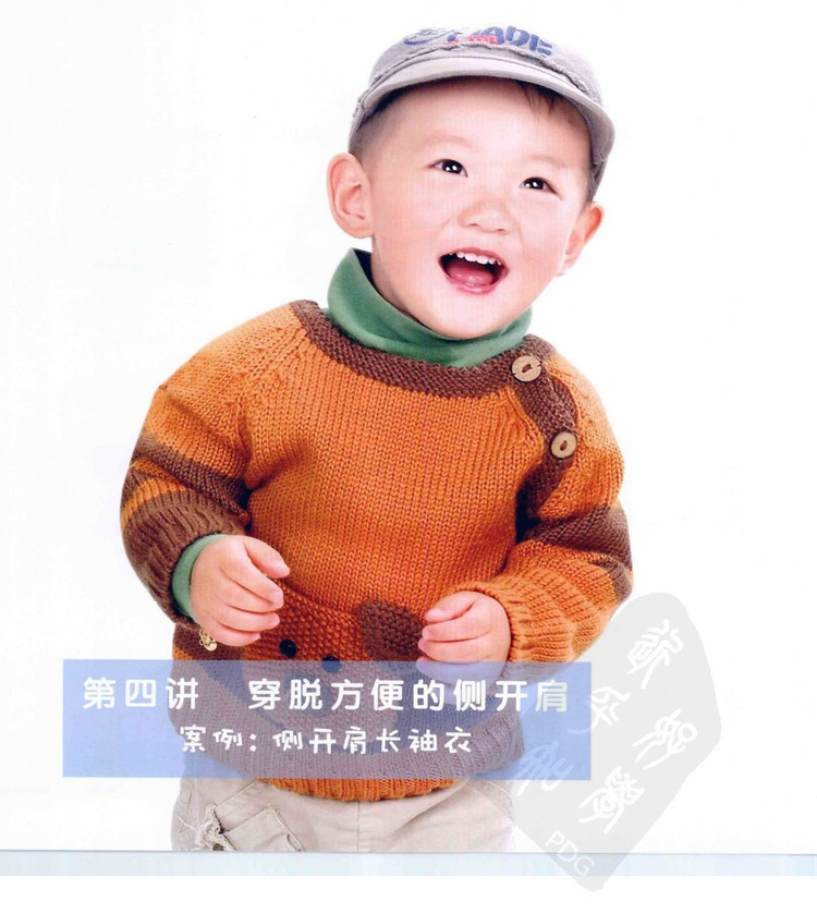 側(cè)開(kāi)肩長(zhǎng)袖衣 - 大俠 - 大俠金星艾爾的博客