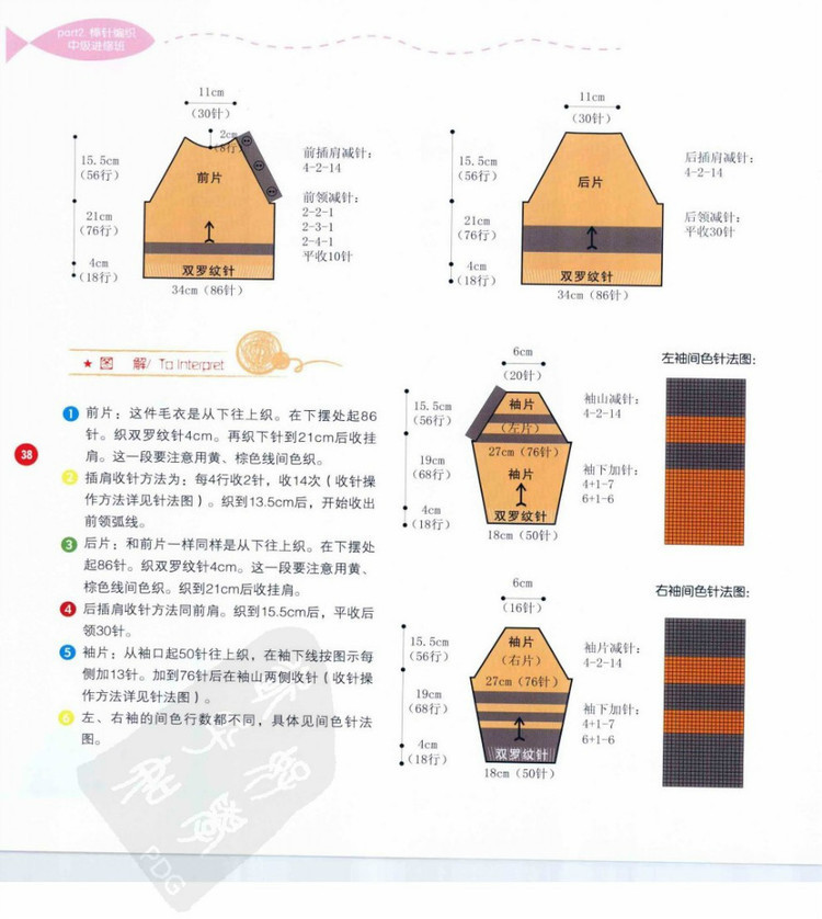 側(cè)開(kāi)肩長(zhǎng)袖衣 - 大俠 - 大俠金星艾爾的博客