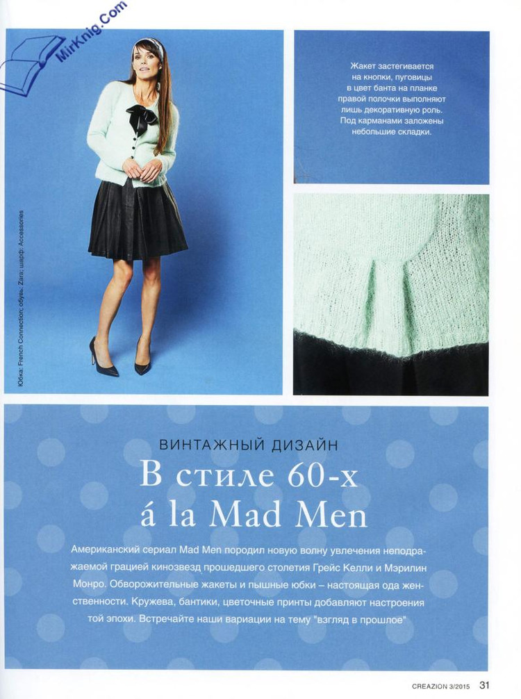 Burda Special Creazion №3 2015 - 輕描淡寫 - 輕描淡寫