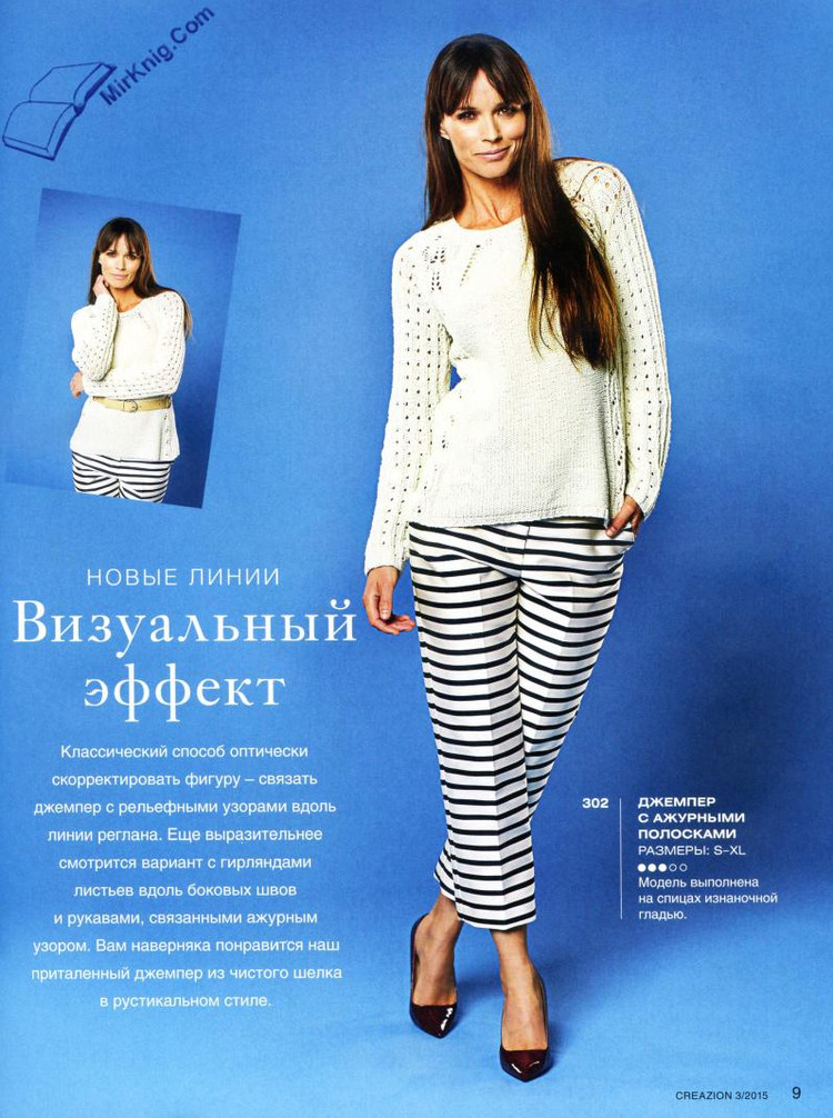 Burda Special Creazion №3 2015 - 輕描淡寫 - 輕描淡寫