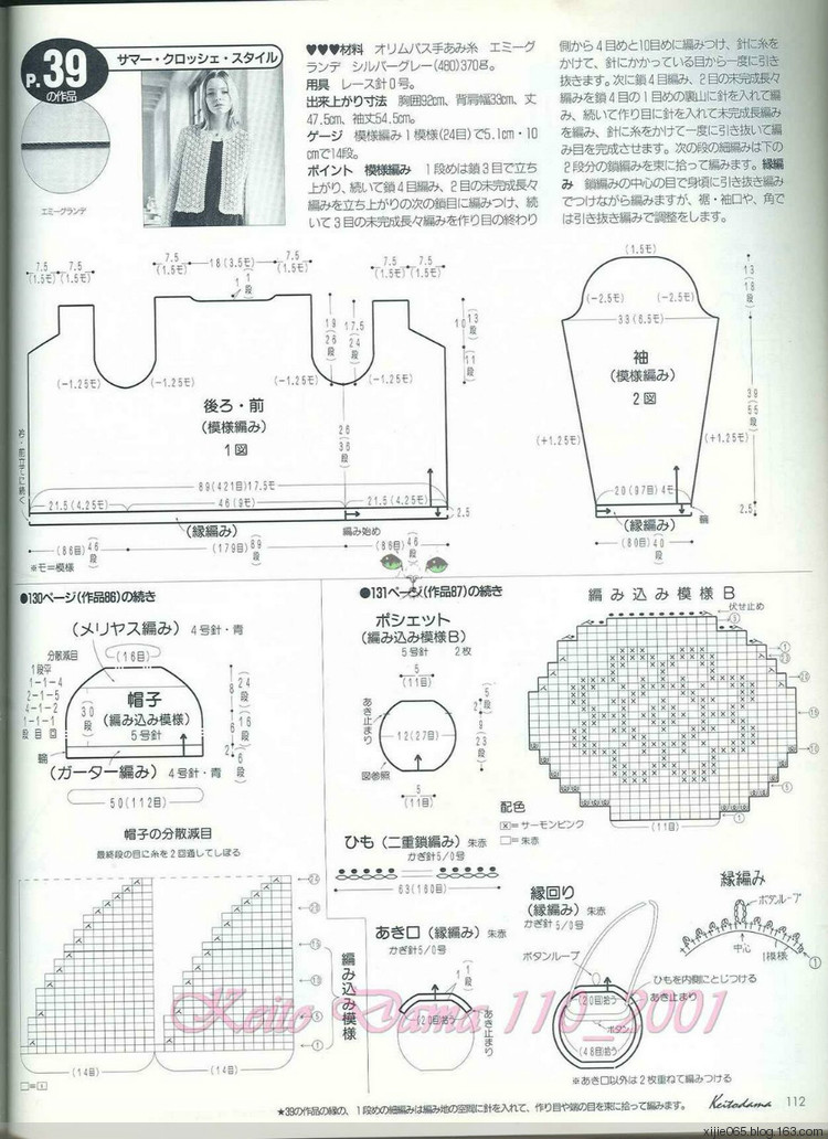 毛線球 2001年（夏號(hào)） - cissy-xi - cissy-xi的博客