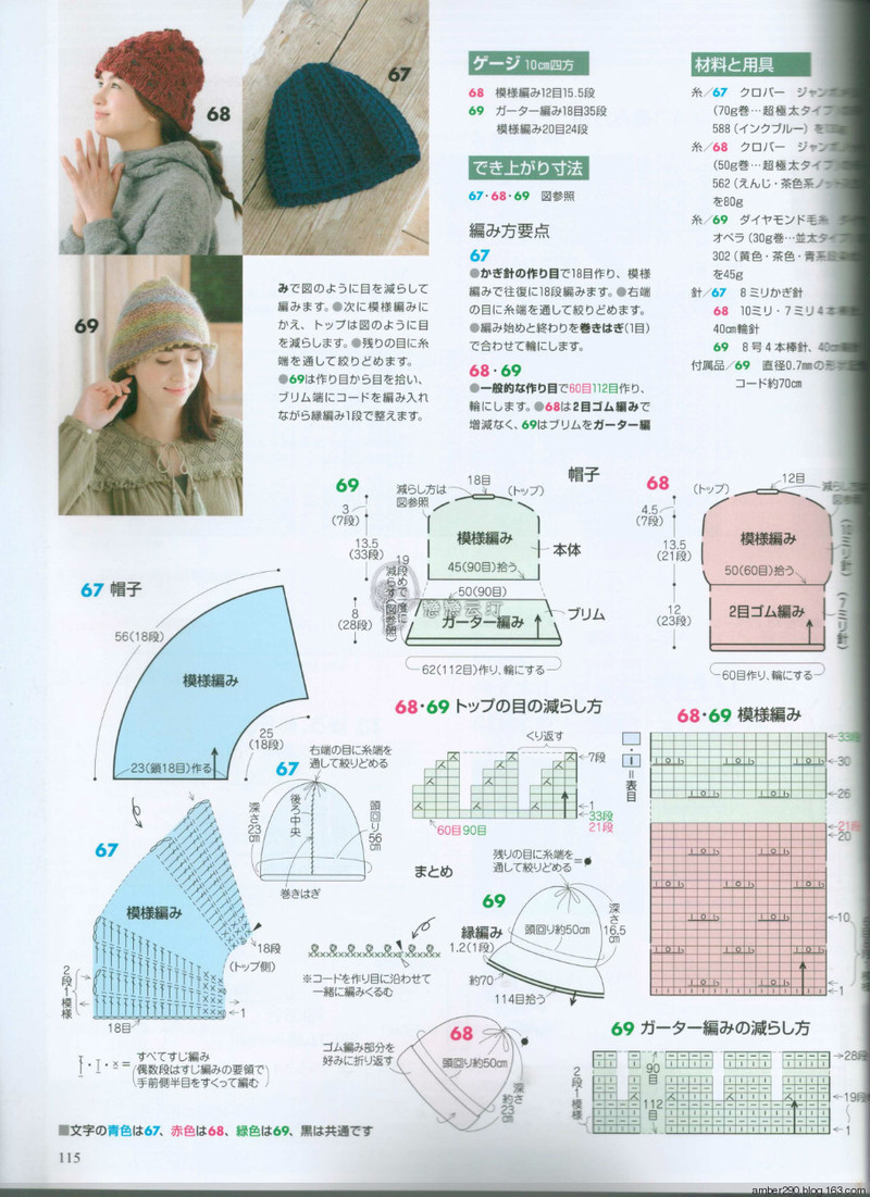 【戀戀云汀】2015手編大好。秋冬 - 戀戀云汀 - 汀水云間戀戀云汀