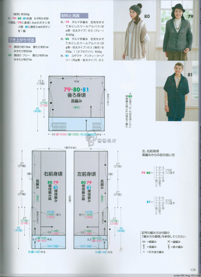 【戀戀云汀】2015手編大好。秋冬 - 戀戀云汀 - 汀水云間戀戀云汀