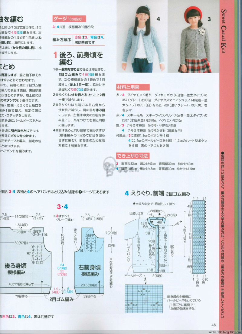【戀戀云汀】2015手編大好。秋冬 - 戀戀云汀 - 汀水云間戀戀云汀