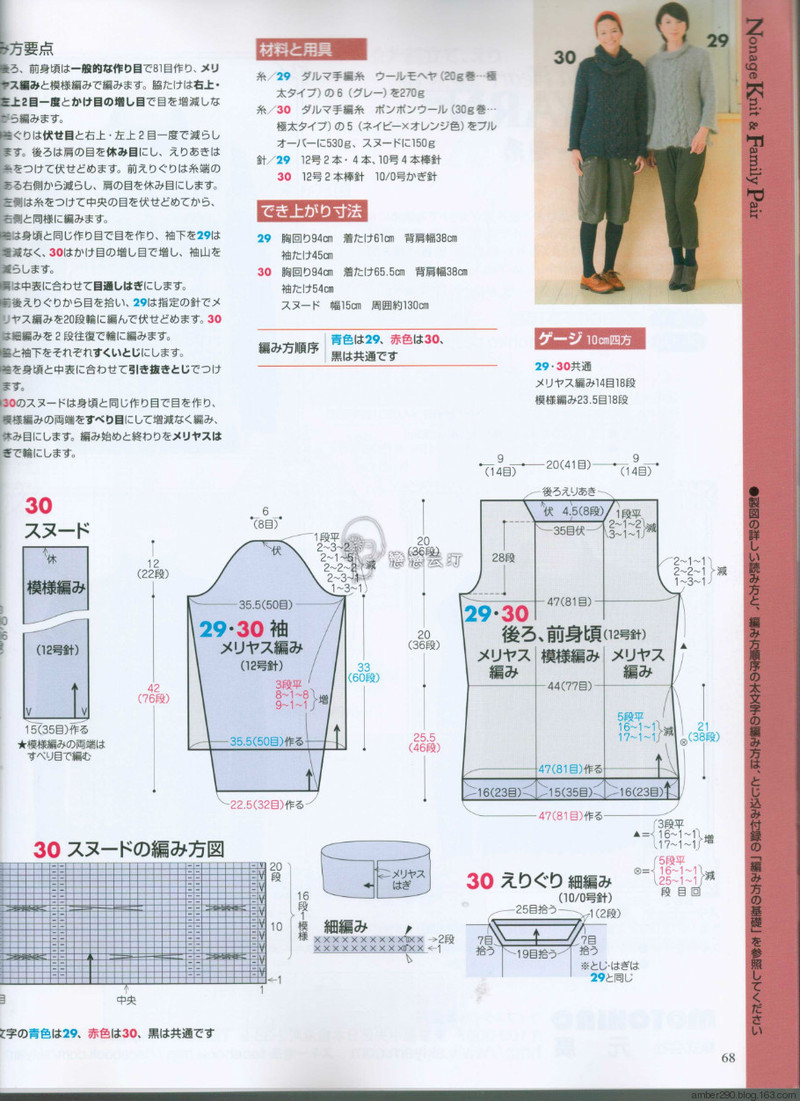 【戀戀云汀】2015手編大好。秋冬 - 戀戀云汀 - 汀水云間戀戀云汀