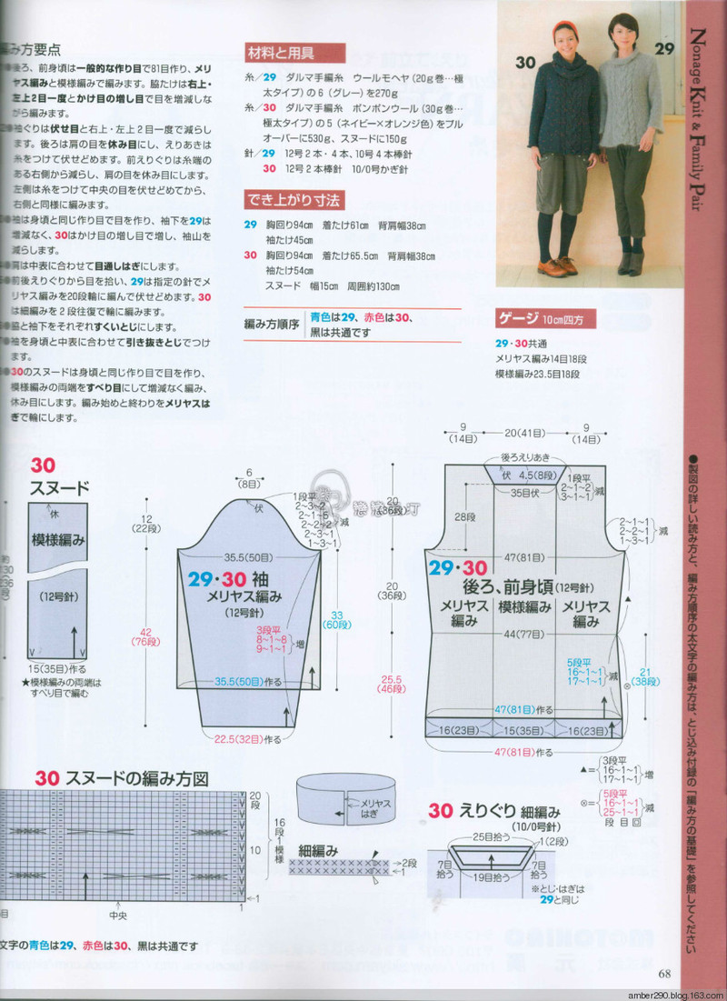 【戀戀云汀】2015手編大好。秋冬 - 戀戀云汀 - 汀水云間戀戀云汀