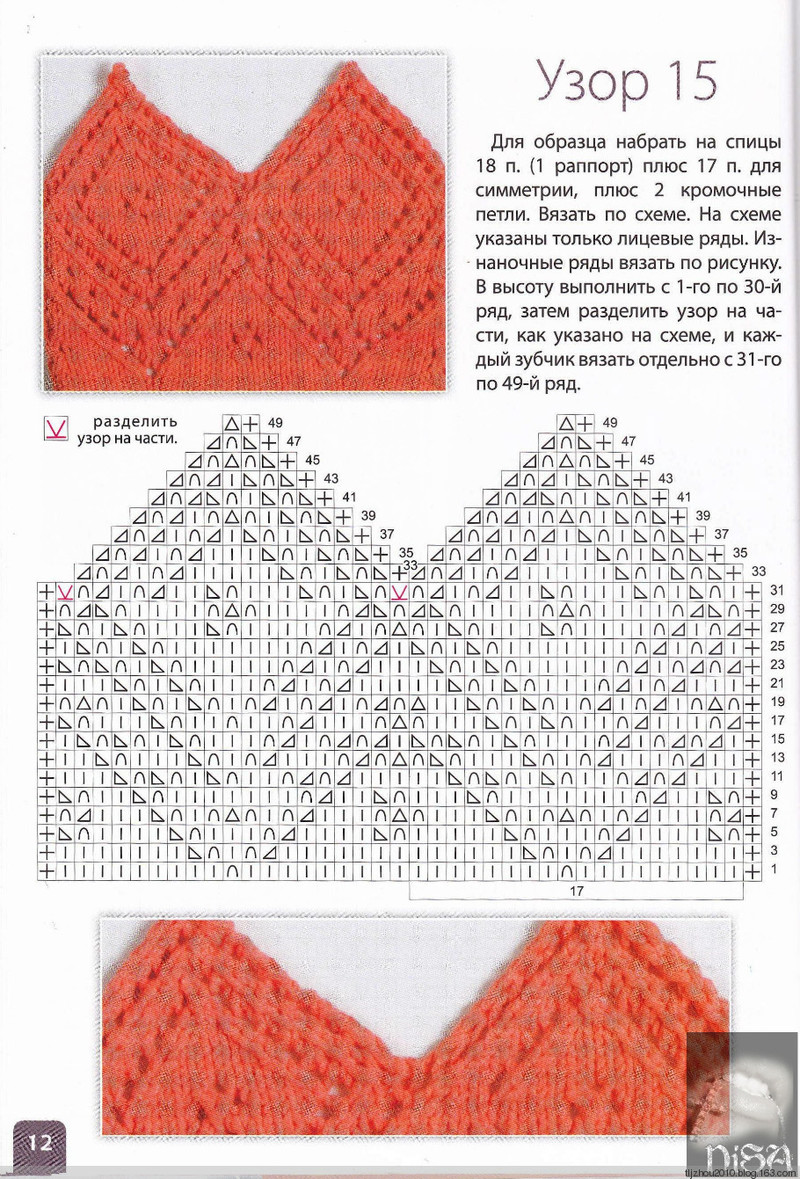 Секреты мастерства Узоры для вязания №33 2015 - 紫蘇 - 紫蘇的博客