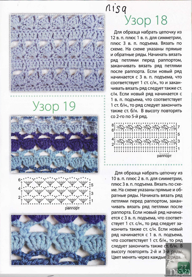 Секреты мастерства Узоры для вязания №33 2015 - 紫蘇 - 紫蘇的博客