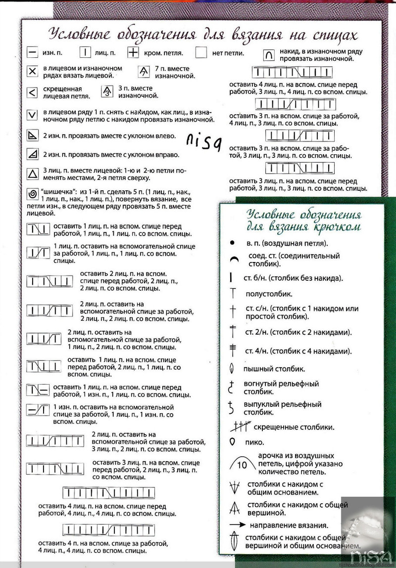 Секреты мастерства Узоры для вязания №33 2015 - 紫蘇 - 紫蘇的博客