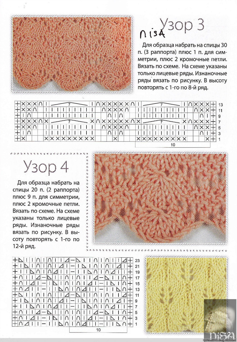 Секреты мастерства Узоры для вязания №33 2015 - 紫蘇 - 紫蘇的博客