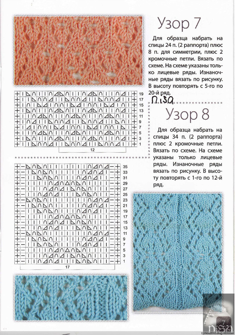 Секреты мастерства Узоры для вязания №33 2015 - 紫蘇 - 紫蘇的博客