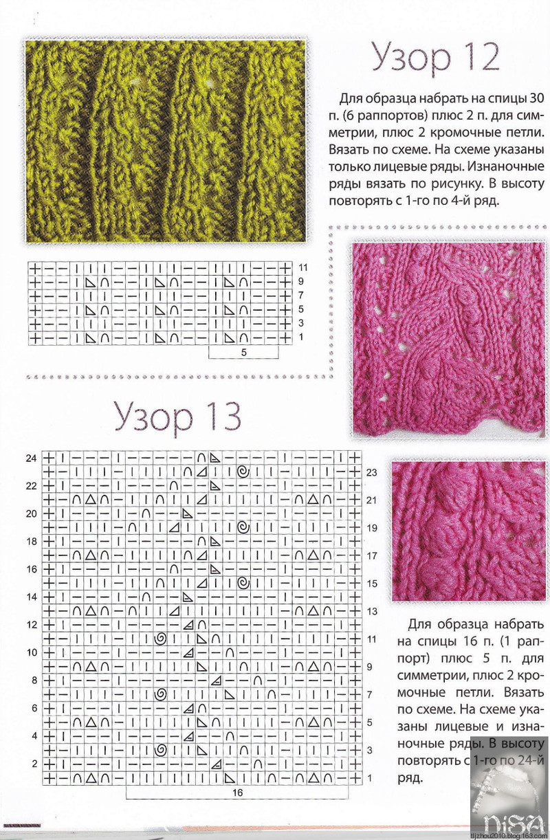 Секреты мастерства Узоры для вязания №33 2015 - 紫蘇 - 紫蘇的博客