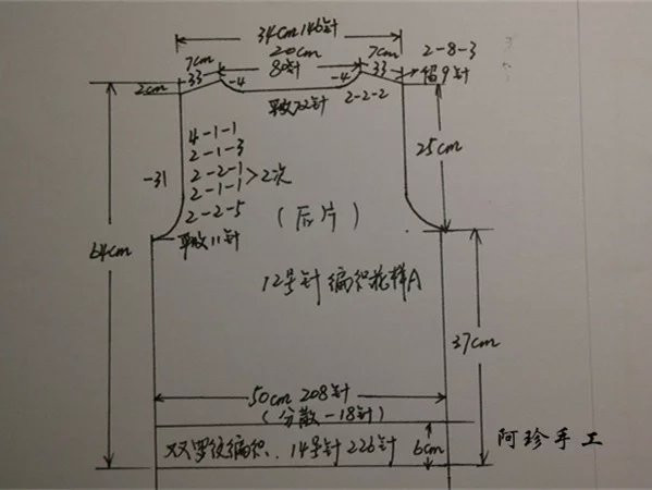 2015年11月25日 - 阿珍 - 阿珍手工編織