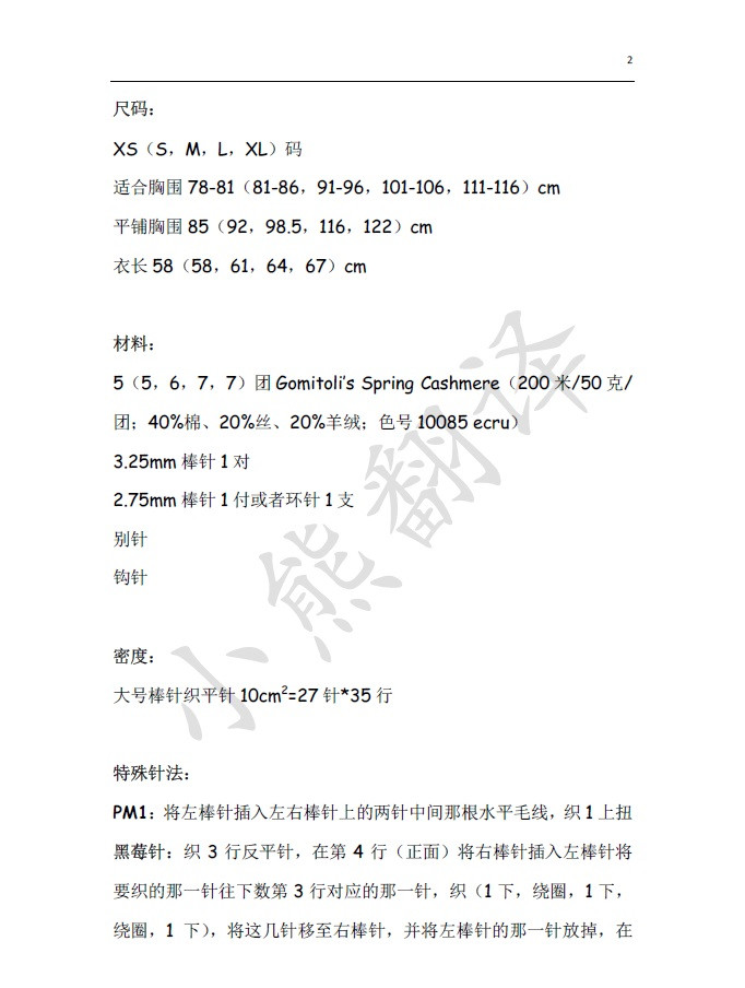 小熊翻譯——秘密花園Tranquil Garden - ferrero1869 - 小熊的天地