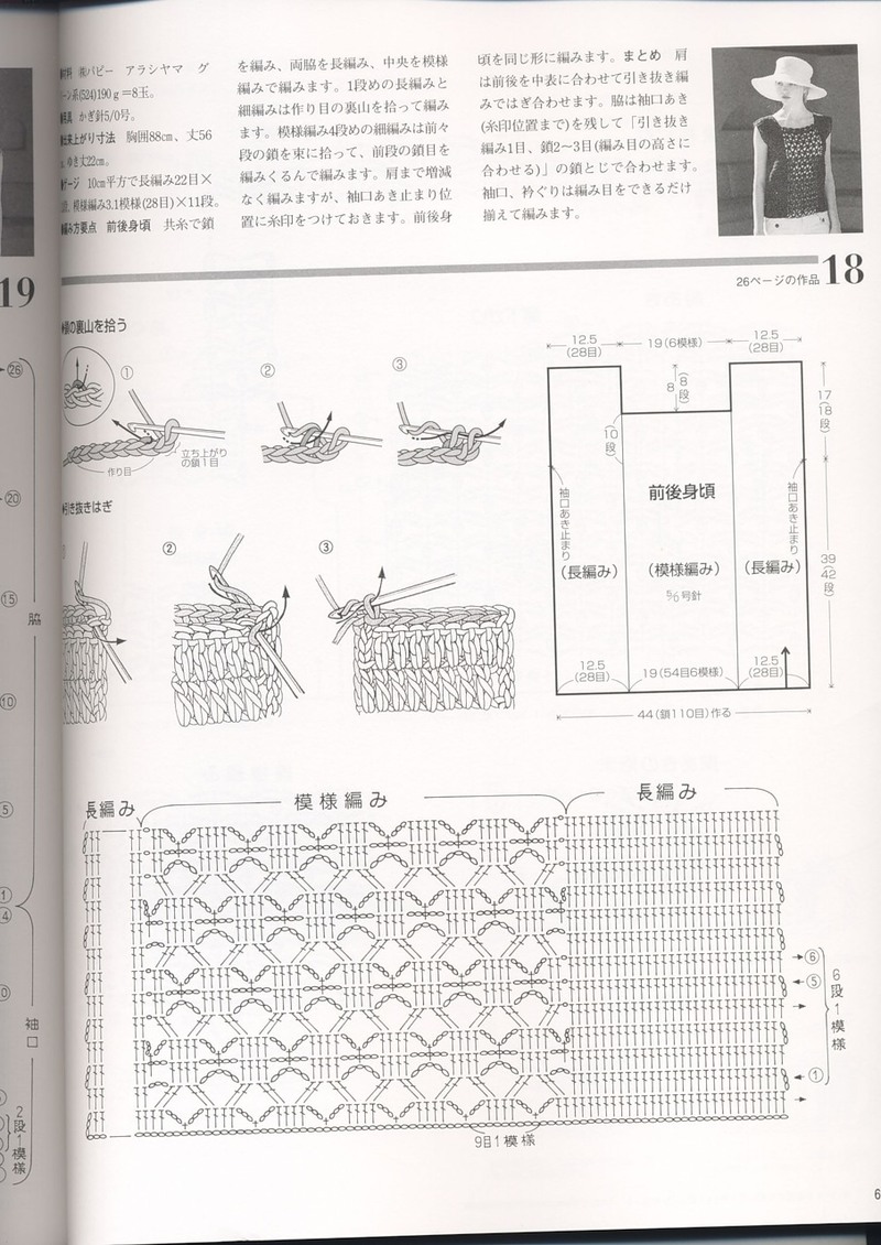1430——簡愛——極簡蕾絲鉤衣 - ty - ty 的 編織博客