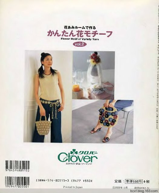 花叉編織 - 編織幸福 - 編織幸福的博客