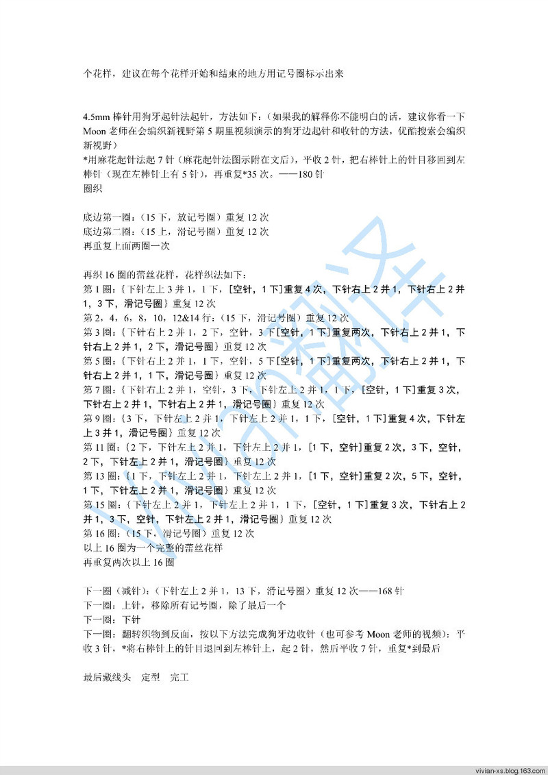 Vivian翻譯：河岸——Louisa Harding Azalea系列之一 - Vivian - Vivian的薇安織譯坊