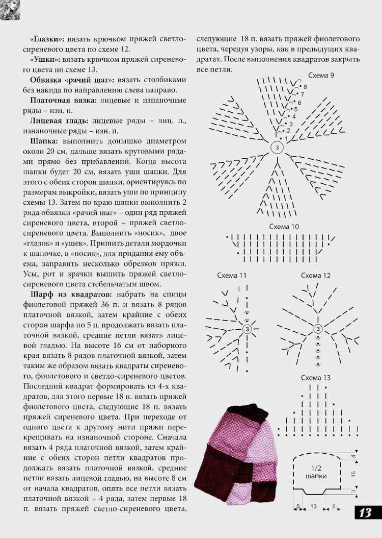 Вяжем сами mini №109 2015 - 輕描淡寫 - 輕描淡寫