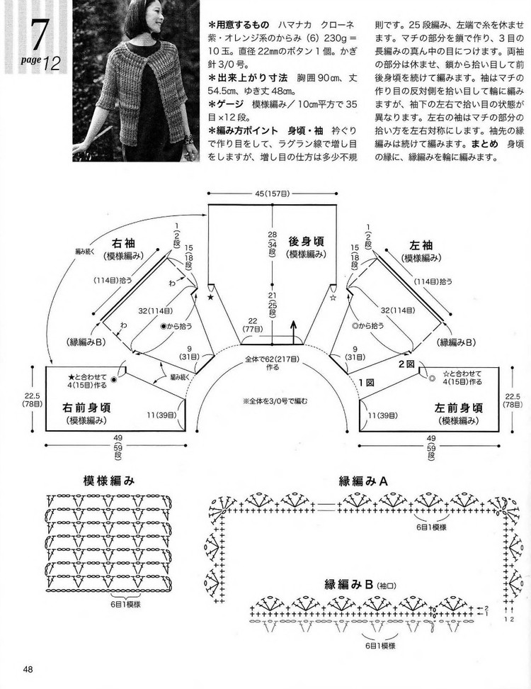 春夏のかぎ針あみ（NV 80257vol.14 2012） - 壹一 - 壹一的博客