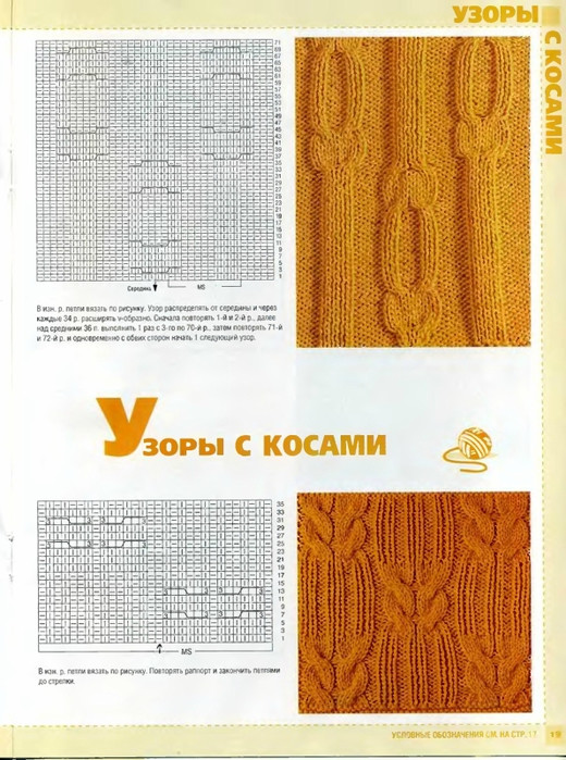 Сабрина. узоров 棒針花樣 - 紫蘇 - 紫蘇的博客