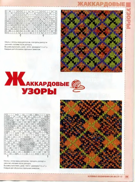 Сабрина. узоров 棒針花樣 - 紫蘇 - 紫蘇的博客
