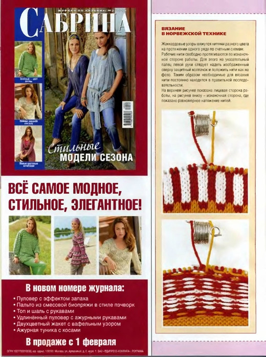 Сабрина. узоров 棒針花樣 - 紫蘇 - 紫蘇的博客