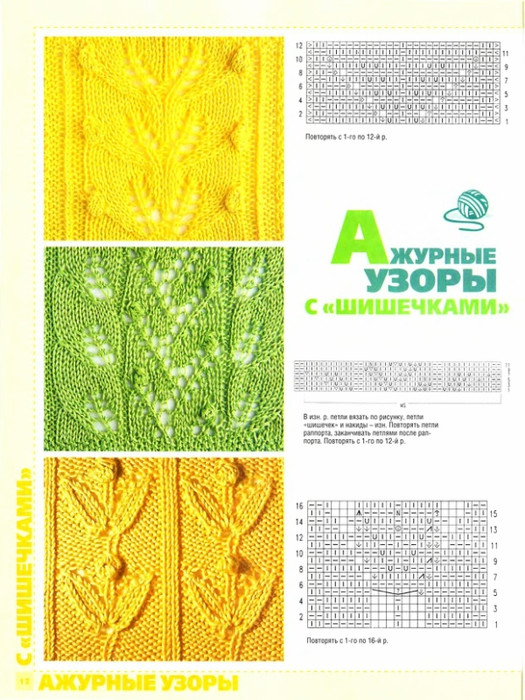 Сабрина. узоров 棒針花樣 - 紫蘇 - 紫蘇的博客