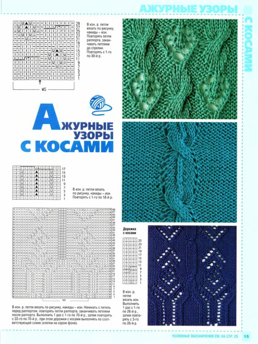 Сабрина. узоров 棒針花樣 - 紫蘇 - 紫蘇的博客