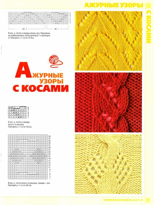 Сабрина. узоров 棒針花樣 - 紫蘇 - 紫蘇的博客