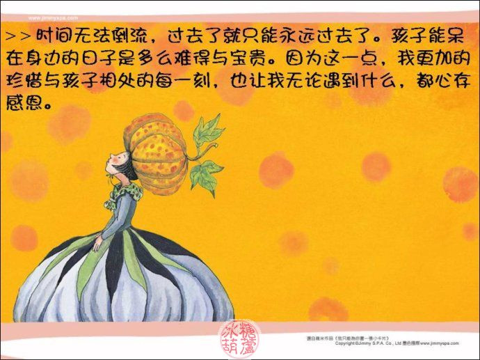 我們能擁有孩子多少年 - Amy - 冰糖葫蘆