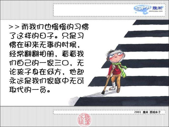 我們能擁有孩子多少年 - Amy - 冰糖葫蘆