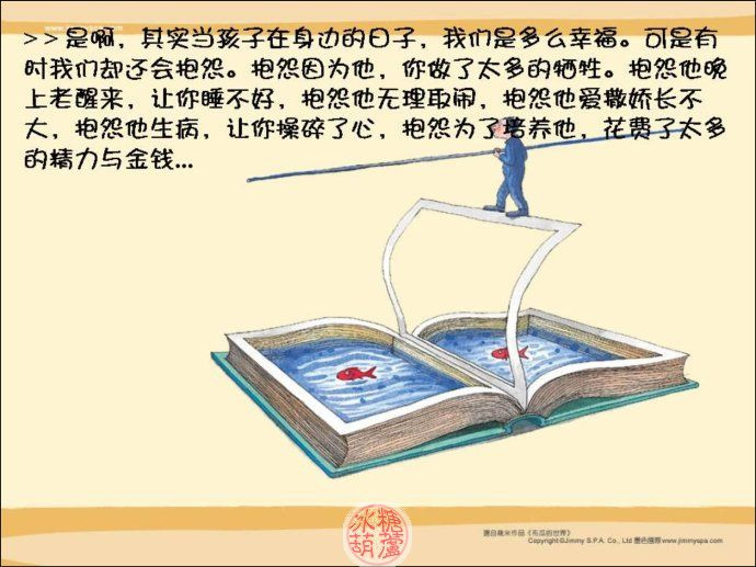 我們能擁有孩子多少年 - Amy - 冰糖葫蘆